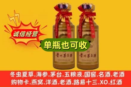 沧州上门回收30年茅台酒